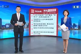 青岛十大热议：3月1日启用！关于青岛“荣军卡”的具体通知来了视频封面