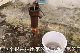 农村“手摇井”现在都没人用了，摇出来的“地下水”也变了味道视频封面