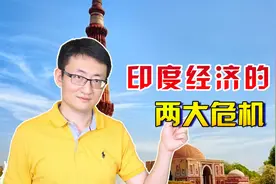 印度经济面临两大危机，两者叠加放大，如何能让经济复苏和增长呢视频封面