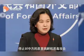 美攻击中国军民融合政策 外交部：典型双标视频封面