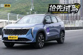 同为CMA架构，博越L能否比肩星越L？抢先试驾吉利博越L