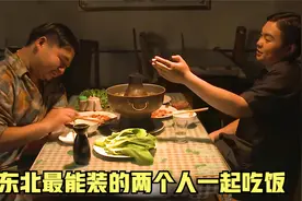 东北最能装的人，他要称第二没人敢称第一视频封面