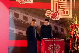 德云社：郭德纲和高峰教烧饼贵庚是什么意思!这回懂了吧