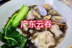 早餐最爱的广东云吞，猪油渣和虾皮的灵魂碰撞，十几块能做几大碗