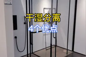 卫生间有必要做干湿分区吗？分析4个优点，瞬间高大上