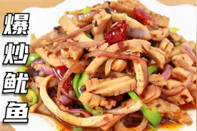 爆炒鱿鱼，焯水时间是关键，四川大姐教你技巧，脆嫩鲜香没腥味