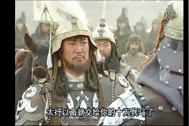 成吉思汗，铁木真封木华黎为太师国王，木华黎率十万大军经略中原