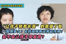氨基丁酸帮孩子长个，一般要用多久？有没有副作用？给大家说下