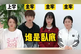 谁是卧底第11期，小木头也太狠了哈哈