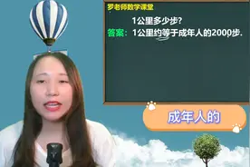1公里等于多少步？
