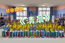 校园歌曲《清晨》