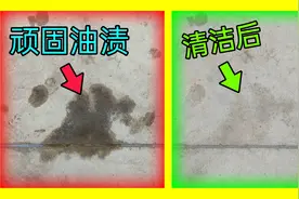 [澳洲Kendi] 水泥地上的机油痕迹如何清洁？不需要专用清洁剂！