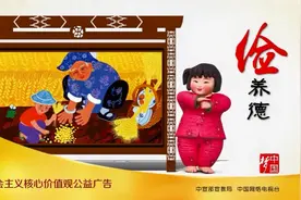 （中国梦公益广告）梦娃-俭养德视频封面