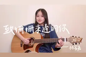 《致姍姍來遲的你》林宥嘉 _原創合音视频封面