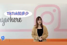 马可汀一分钟带您了解什么是TikTok视频封面