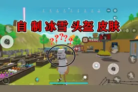 香肠派对：蛋弟自制冰雪头盔和背包，使用雪球就可以做出新皮肤！
