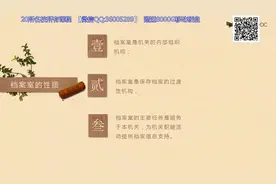 档案管理机构及其职责档案管理学_武汉大学视频封面