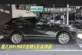 20万到25万，买中型SUV看这5款！配2.0T+9AT还降5万买得起