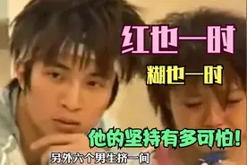 薛之谦翻红史！参加我型我秀两年没有名次！雪藏7年，靠搞笑再起