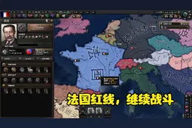 【钢铁雄心4】法国红线，双倍工业卡