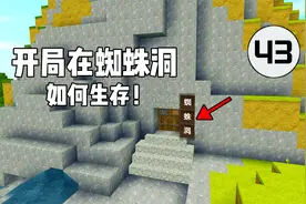 迷你世界：开局在蜘蛛洞如何生存？第43期，刷商人获得灰色龙舌兰