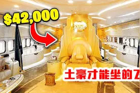 土豪出行都坐什么样的飞机？机票上万一张，厨师、空姐一对一服务视频封面