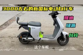 3000左右最推荐的3款新国标电动车，一次充电续航100公里不要驾照
