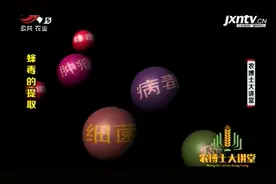 蜜蜂的蜂毒 不仅具有抗病毒杀菌的作用 还有消除肿瘤功效视频封面