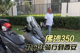 东北牡丹江骑摩托车到西安 分享本田佛沙350踏板的长途优缺点视频封面