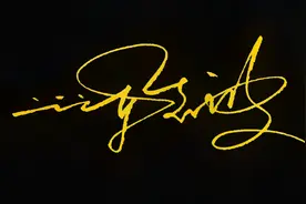 67秒教你写出流畅的连笔签名，连绵不绝的那种