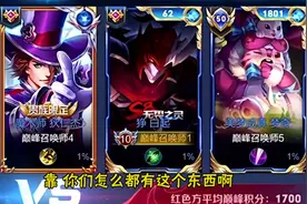 巅峰赛排名框你们都有了吗？这个全国第二为什么没有？