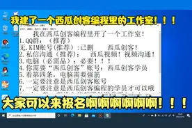 我在西瓜创客编程里建造了一个工作室，可以随便进入哦！视频封面