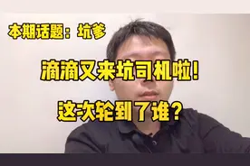 滴滴全新半指派模式上线，七公里超远途派单，又来坑司机了