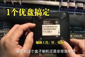 最难刷的cm201-2CH电视盒子，一个优盘一个针完美搞定，很简单