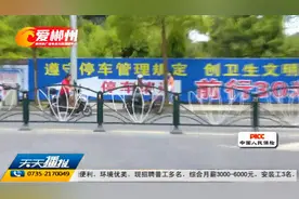 电动车驾驶员“结伴”逆行 交警依法查处视频封面