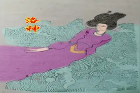 神话故事《洛神》伏羲女,河伯妻,屈原写诗,曹植写赋,如此神女!视频封面