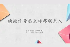 换微信号怎么转移联系人视频封面