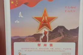 感谢即墨区政府给退役军人发的福利@中国军网视频封面