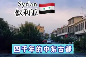 叙利亚首都大马士革，位于叙利亚西南部克辛山麓，巴拉达河由北向