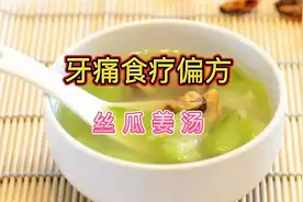 牙疼不是病，疼起来要命。不用吃药，推荐几种食疗偏方，建议收藏