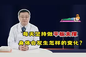 每天苦练平板支撑，你就知道自己有多厉害！这些实用好处会找上门