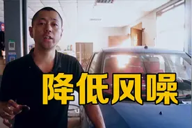 行车途中风噪特别大，通过这个简单的修复，噪音比以前小了很多