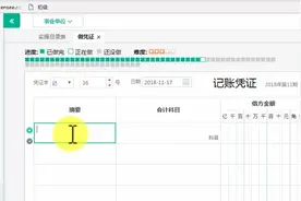事业单位购入货物验收入库的会计处理，很详细视频封面
