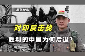 1962年中印战争，我军大胜为何后撤20公里？事后发现真高明