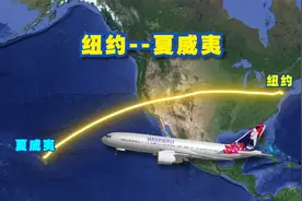 模拟纽约飞往夏威夷，横跨北美大陆，相距8150公里飞行11小时！视频封面