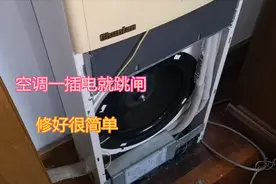 空调一插电跳闸，终于找到故障原因，很少见这里坏的视频封面