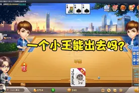 欢乐斗地主真男人玩法，炸弹打开局面，小王压轴，赢1900欢乐豆