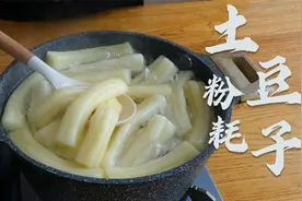 用土豆做东北特色小吃粉耗子，自己在家做也软糯劲道，爽滑好吃！