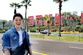 台湾小伙被朋友带到厦门，竟然是为了这个！视频封面