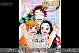 鬼灭之刃公式书 呼吸法到现代生活还在继续传承吗？